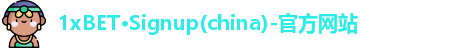 1xBET体育